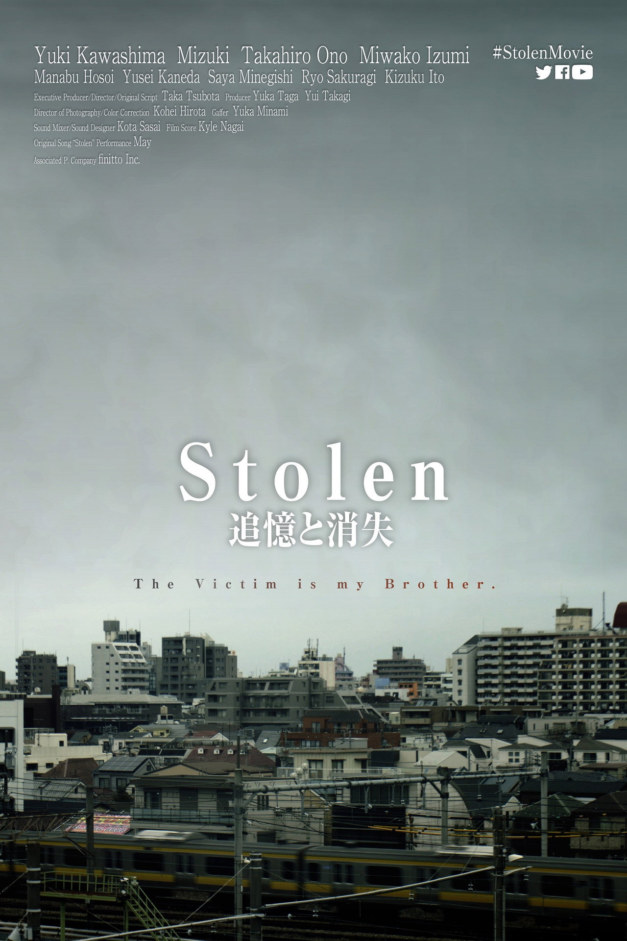 追憶と消失 filmaffisch