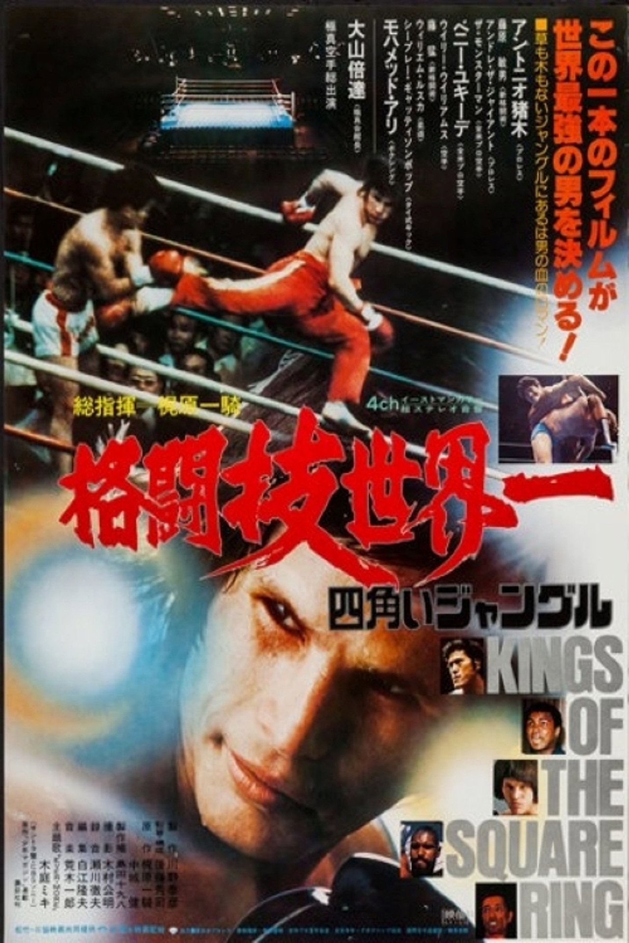 Kings of the Square Ring