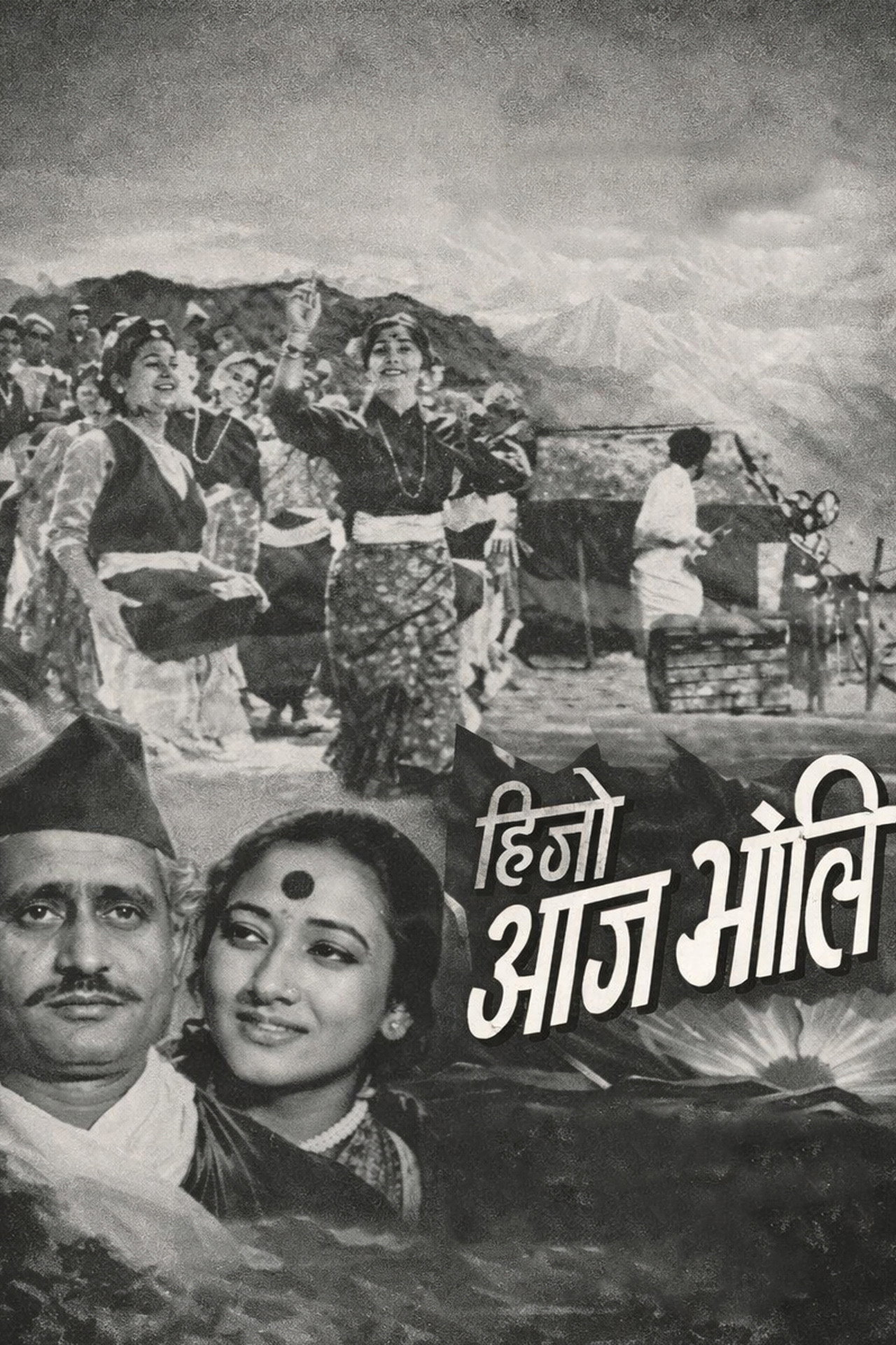 Hijo Aaja Bholi