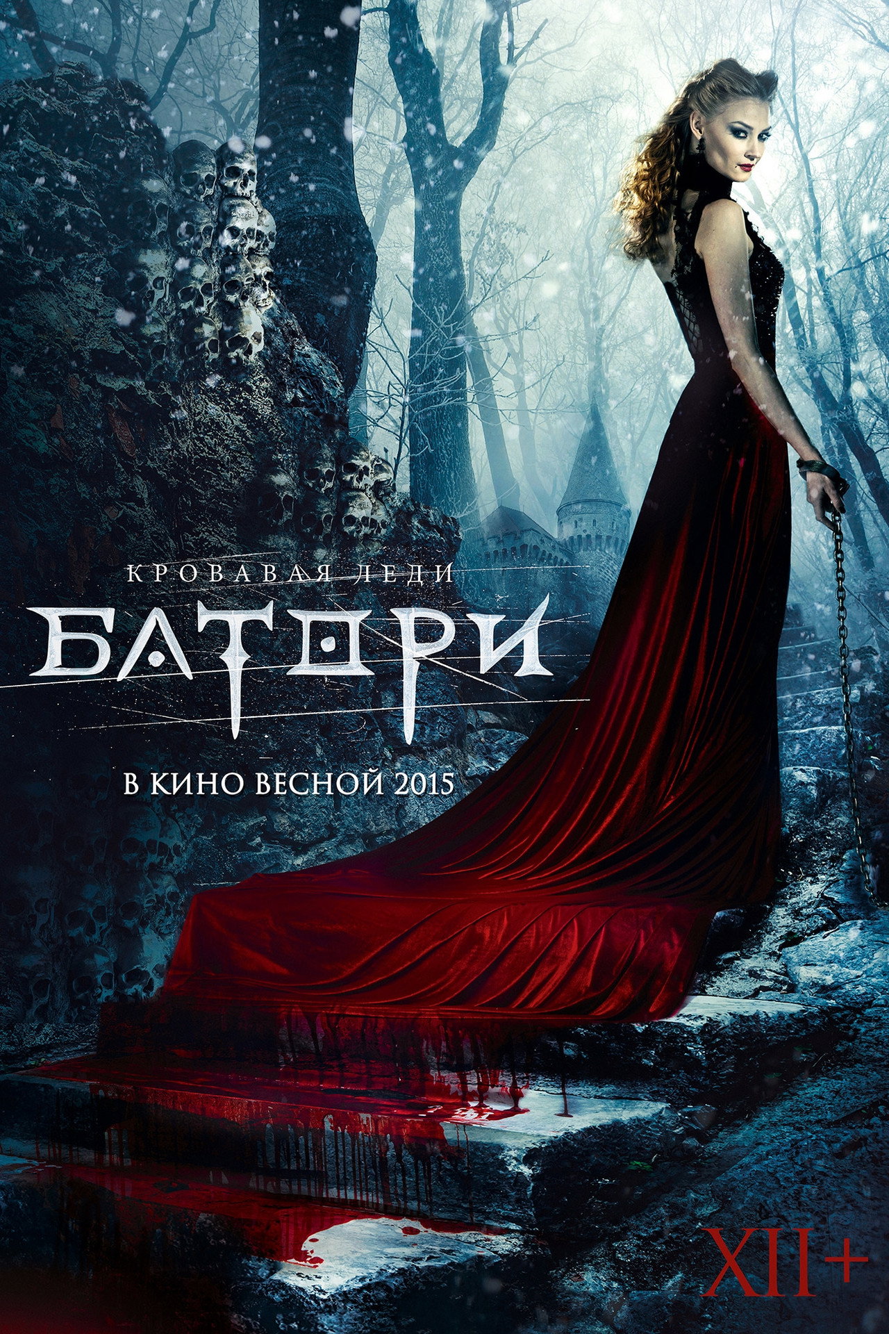 Кровавая леди Батори filmaffisch