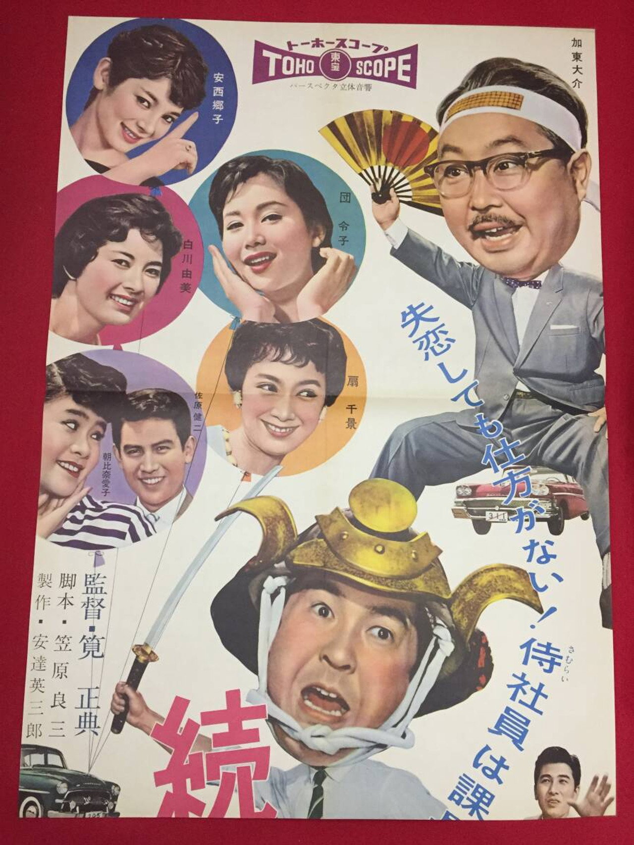 Diary of a  Successful Salaryman Part 3 Backdrop