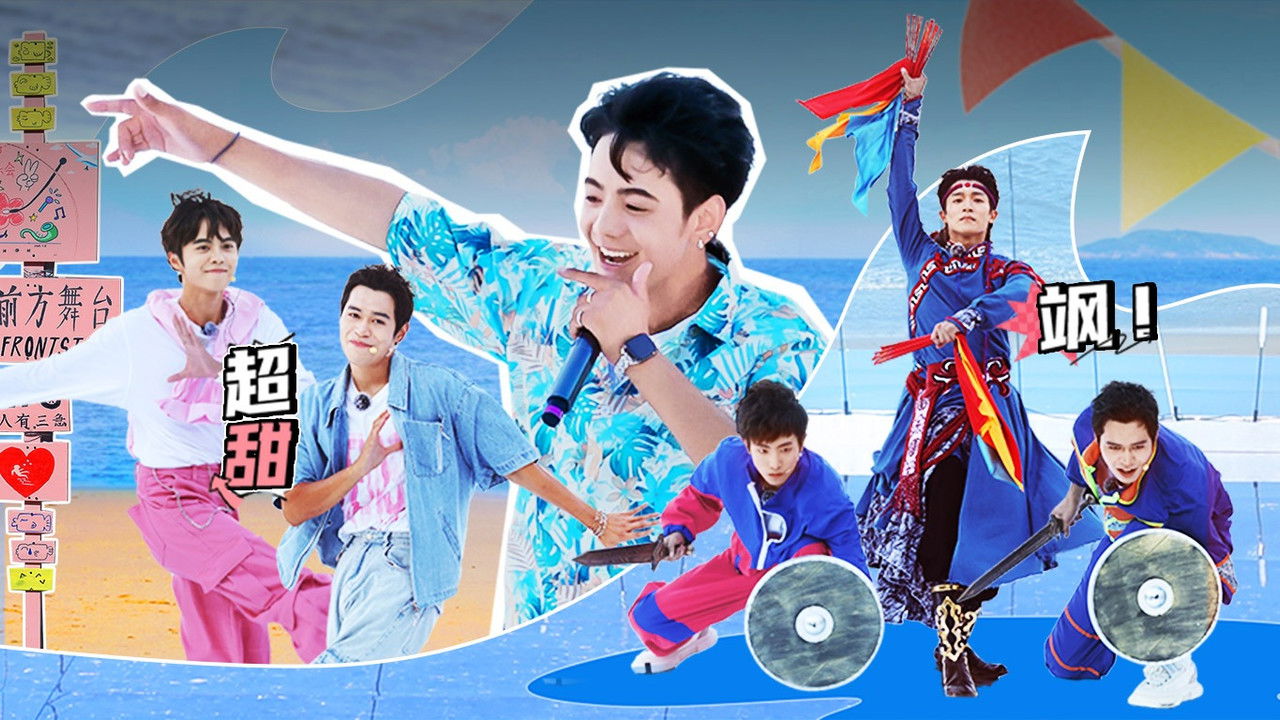 岛屿少年 — Épisode 31