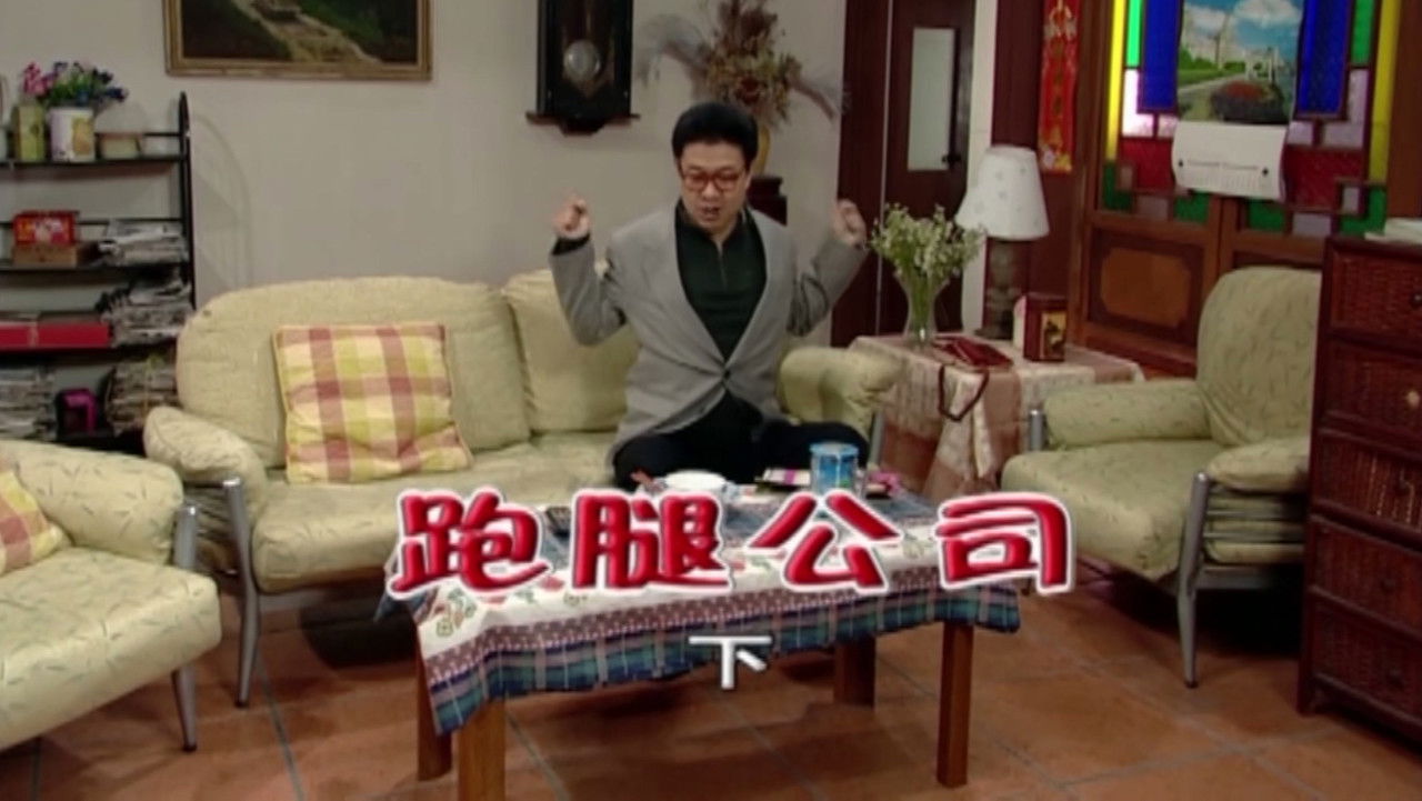 外来媳妇本地郎 — Épisode 1725