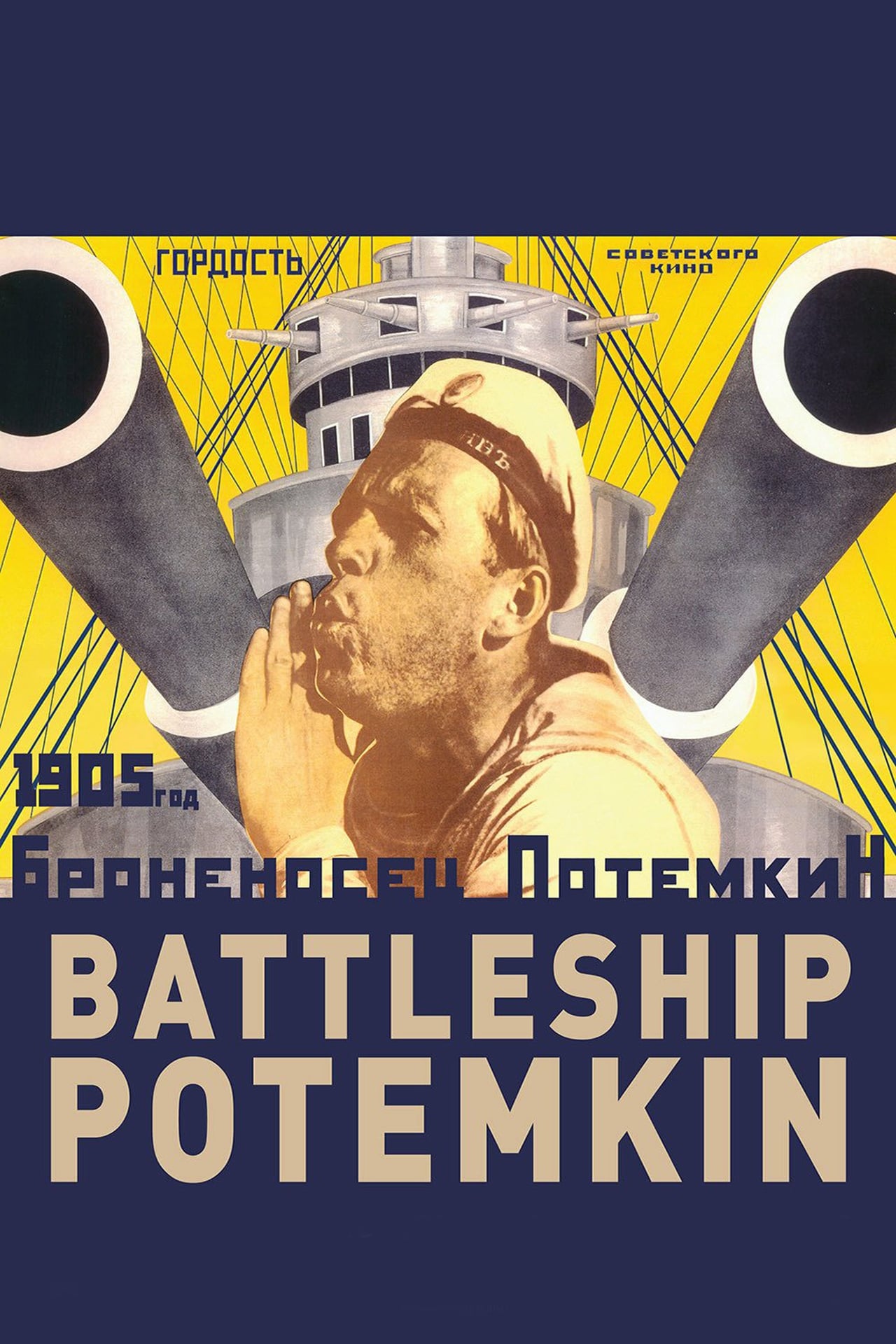 Battleship Potemkin (1926)