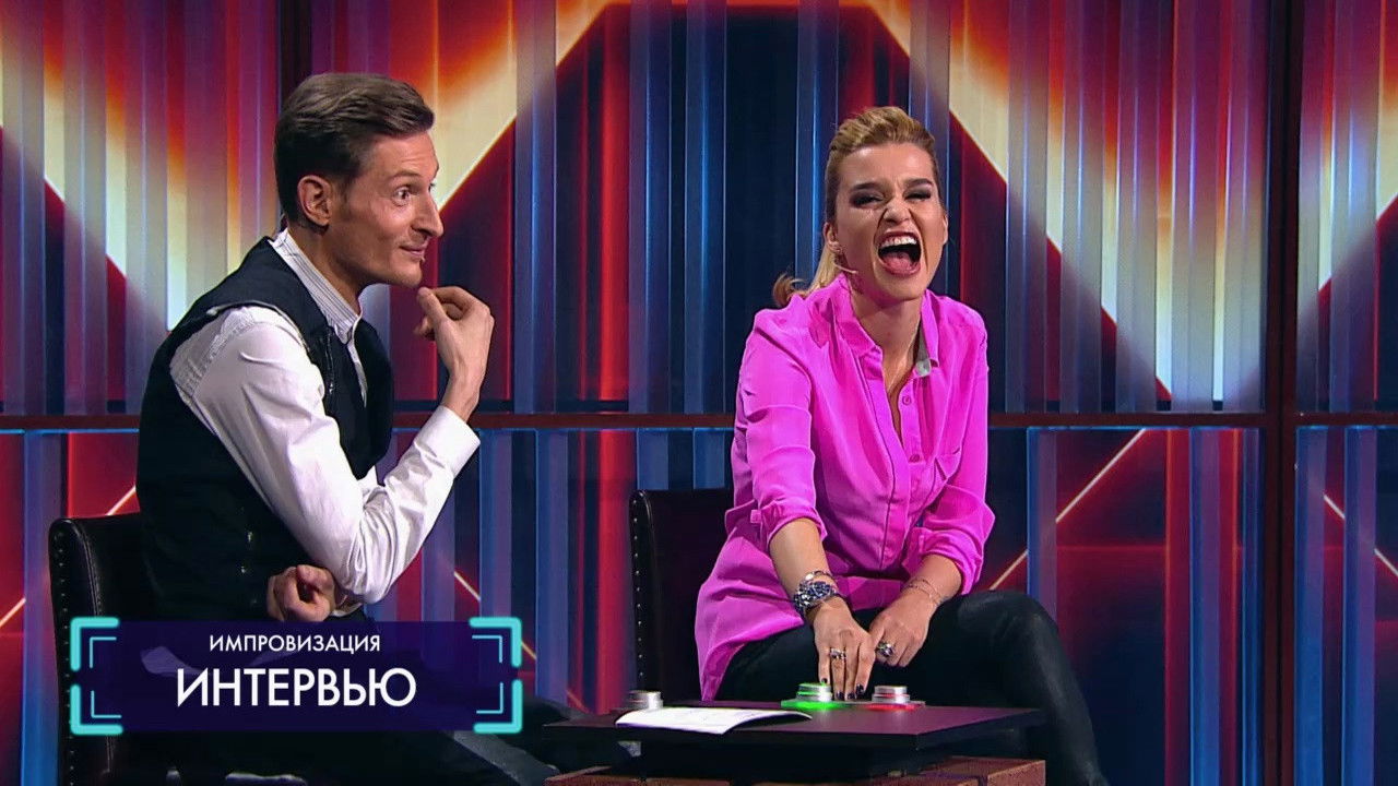 Импровизация — Épisode 6