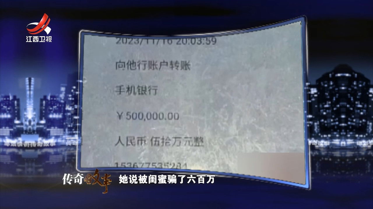 传奇故事 — Épisode 162