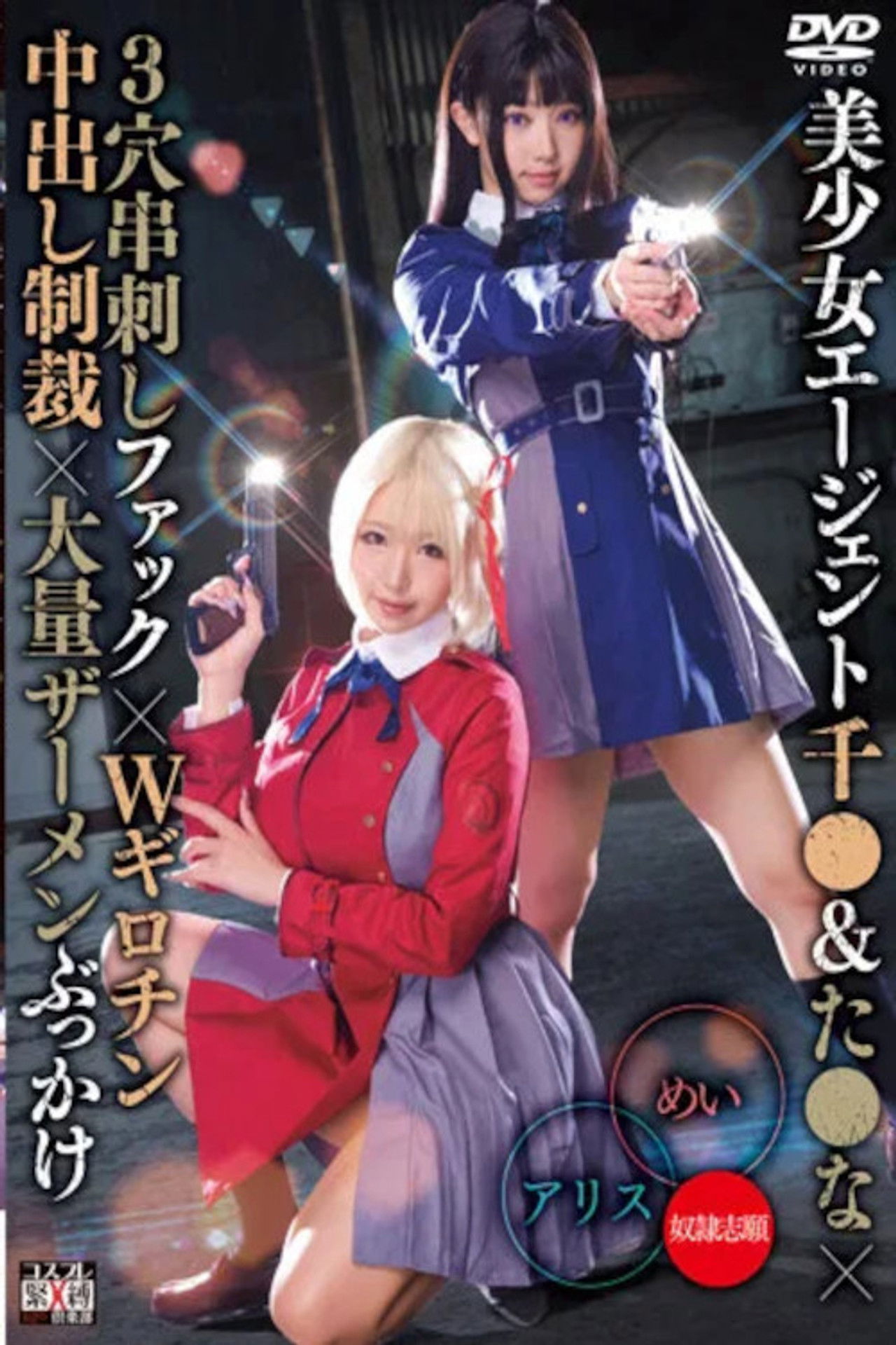 Beautiful Girl Agent Chi & Ta. Backdrop