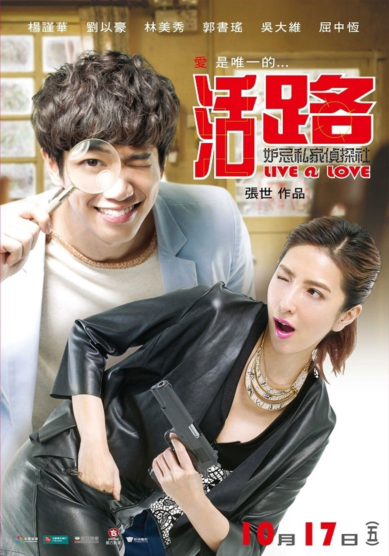 Live @ Love Backdrop