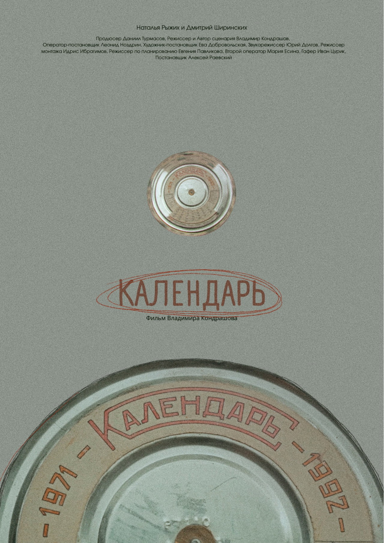 Calendar poster
