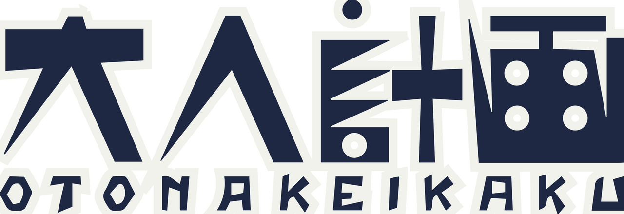 Otona Keikaku