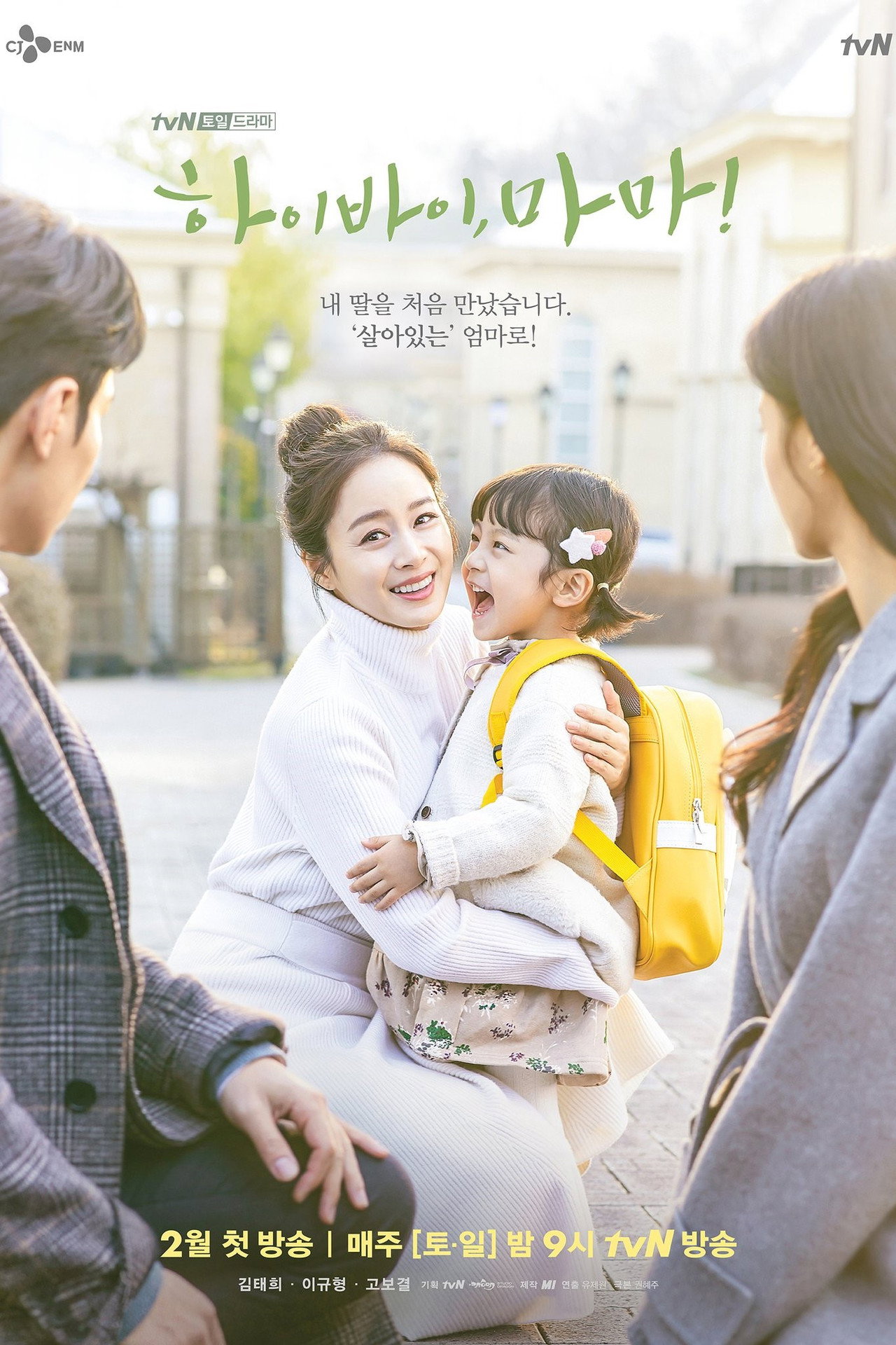 Hi Bye, Mama! Poster