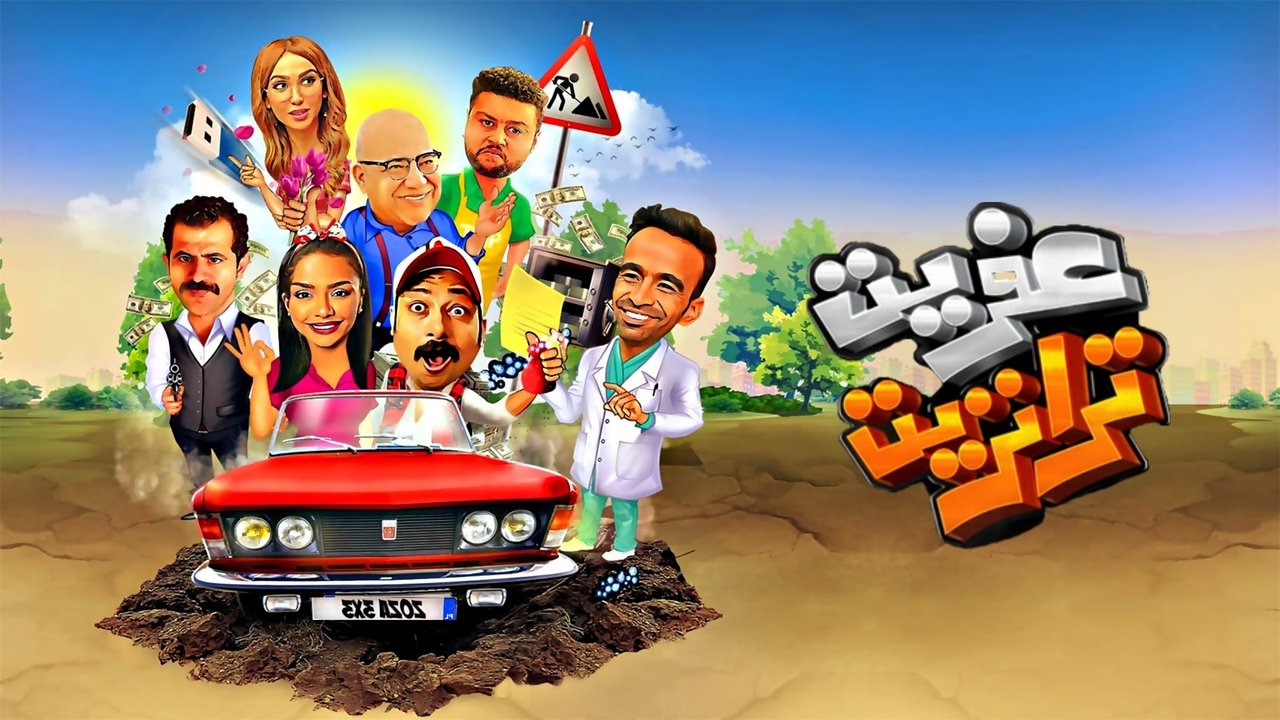 title image