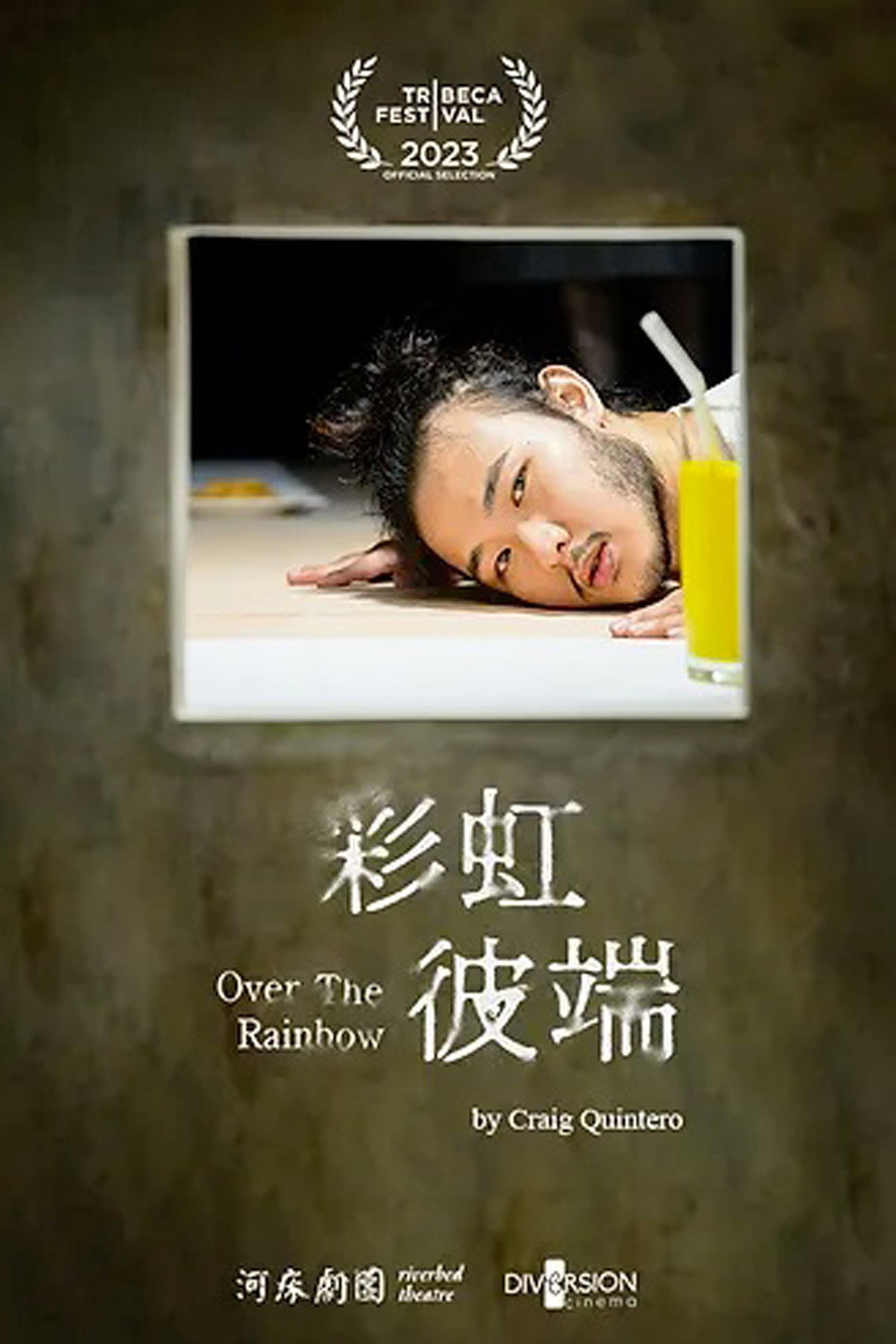 彩虹彼端 filmaffisch