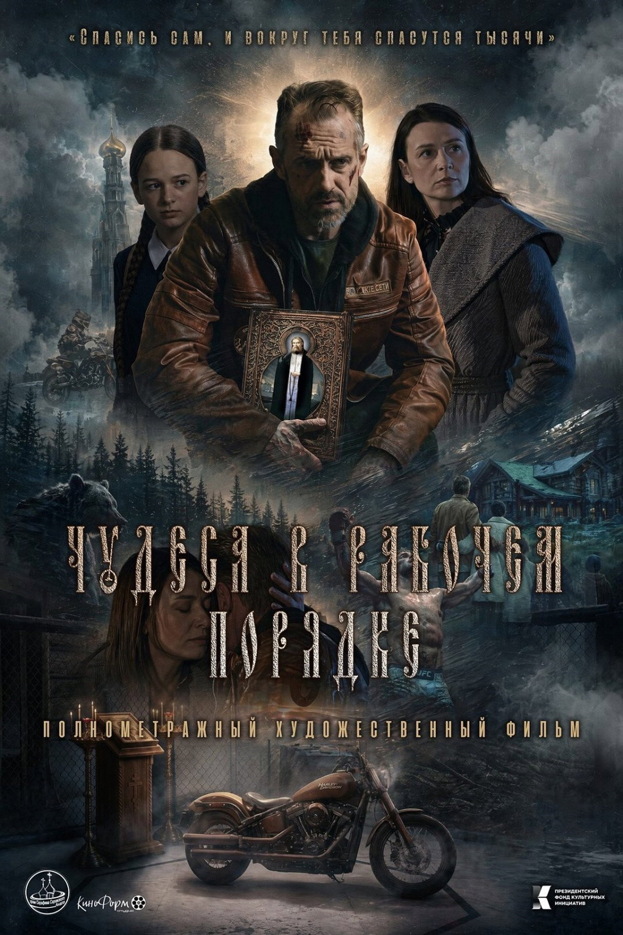 Чудеса в рабочем порядке Backdrop