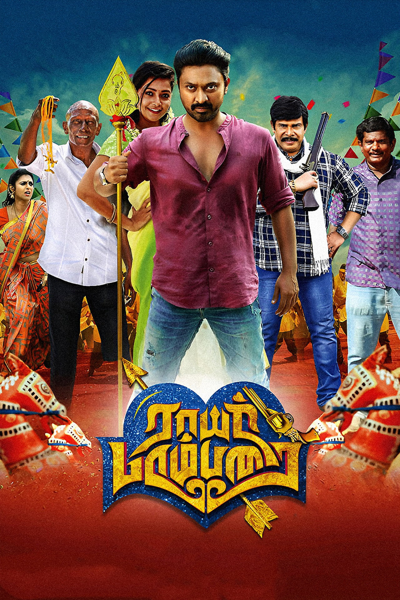 ராயர் பரம்பரை filmaffisch