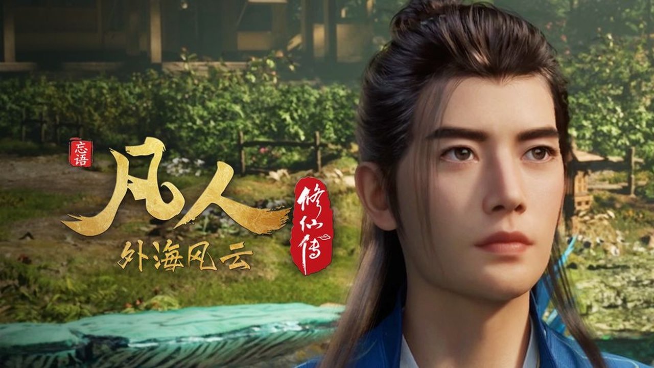 凡人修仙传 - 分季 - Season 8 Episode 24 : Episode 24