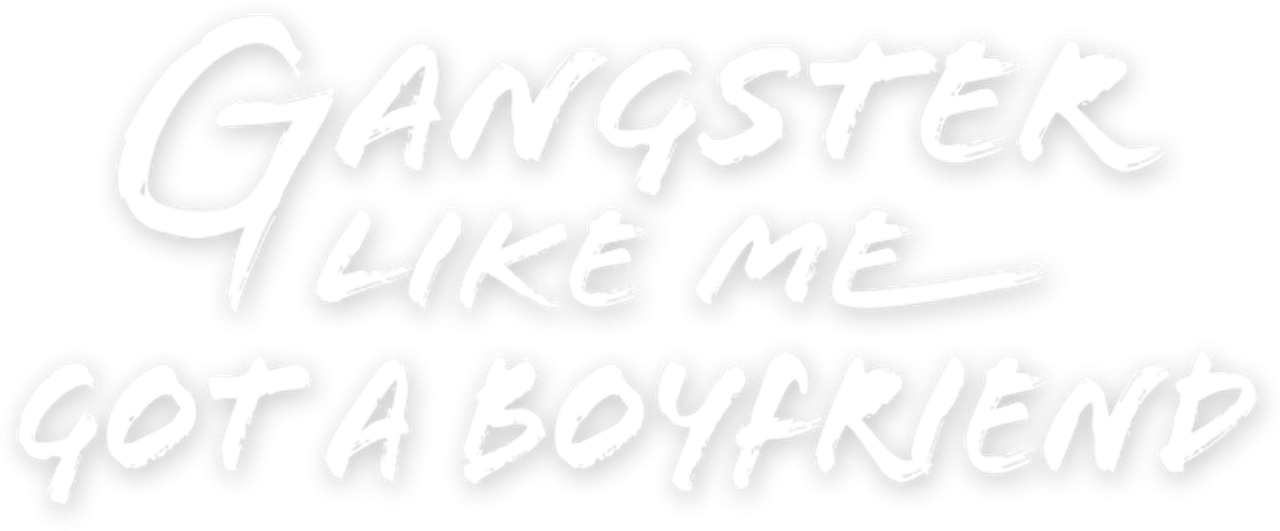 Gangster like Me Got a Boyfriend