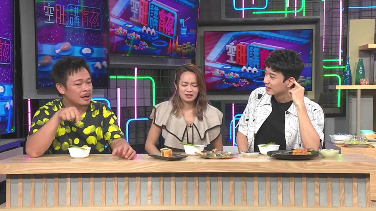 空肚講宵夜 — Épisode 130