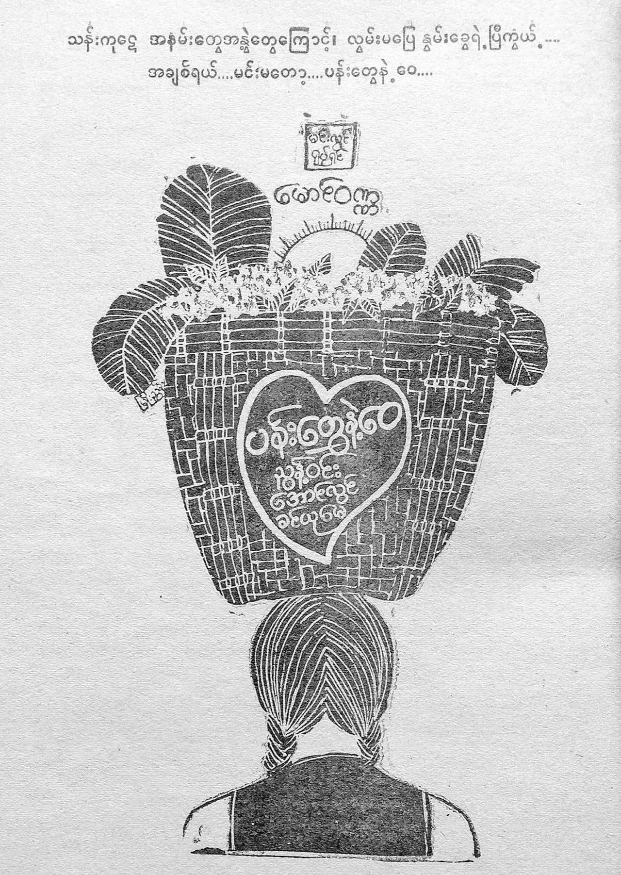 Miss. Wai, Filled with Flowers Backdrop