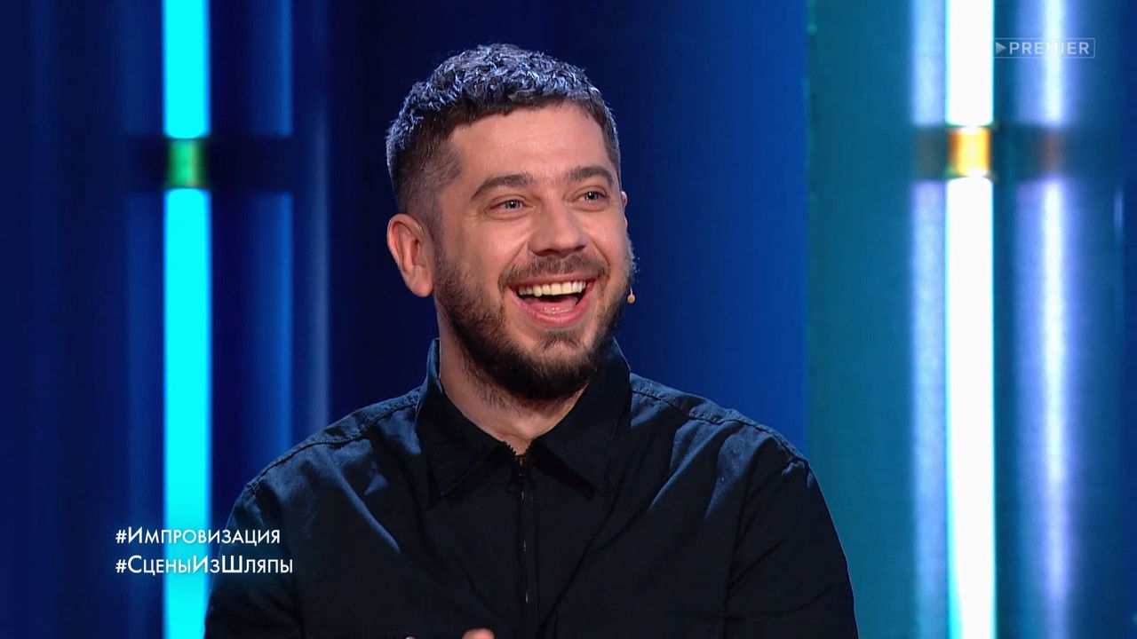 Импровизация — Épisode 3