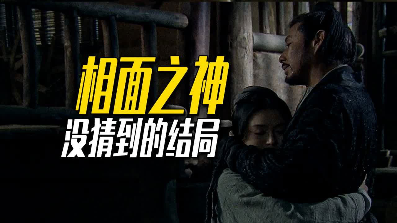 渤海小吏 — Épisode 2