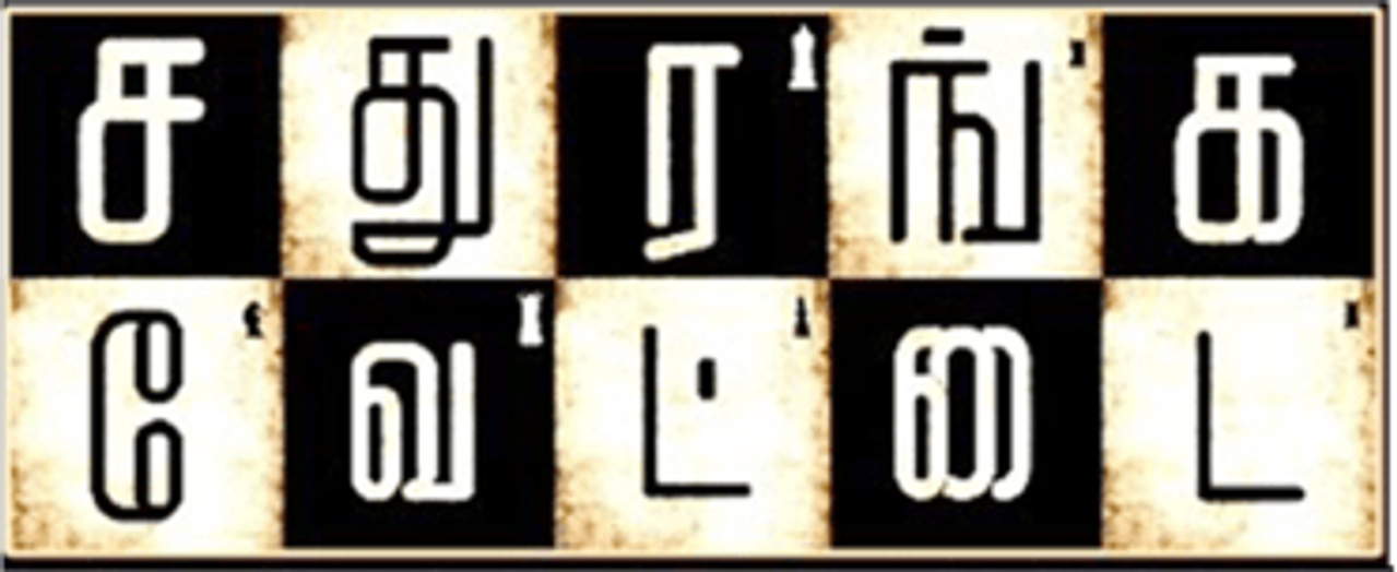 Sathuranga Vettai