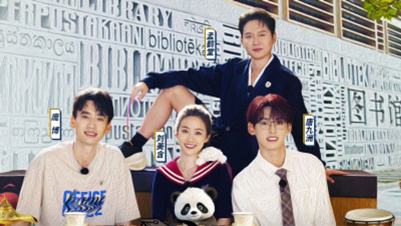 大学笑友会 — Épisode 2