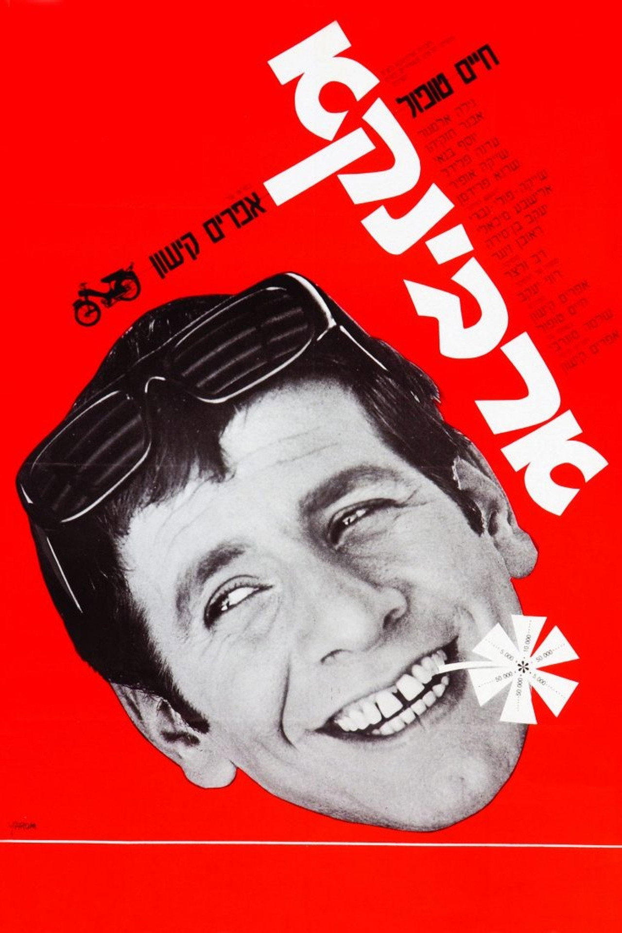 ארבינקא filmaffisch