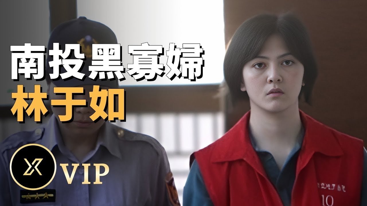 X调查 - Season 0 Episode 134 : Episode 134