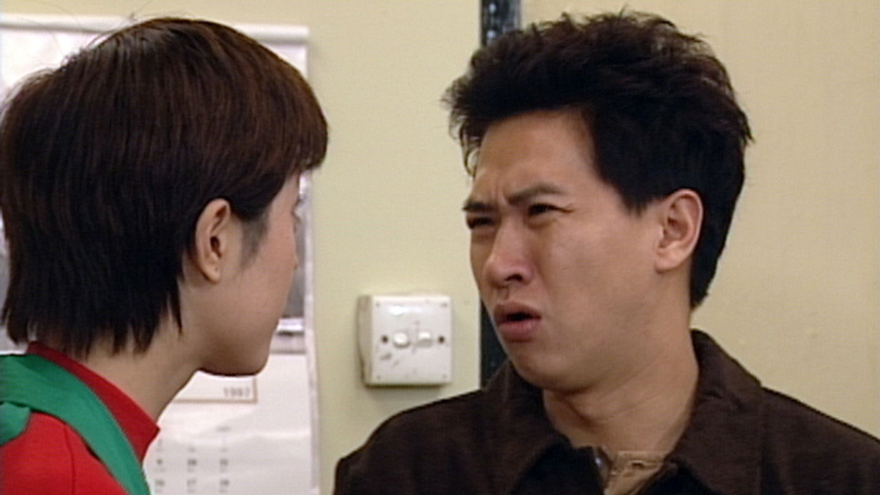 衝上人間 — Épisode 18