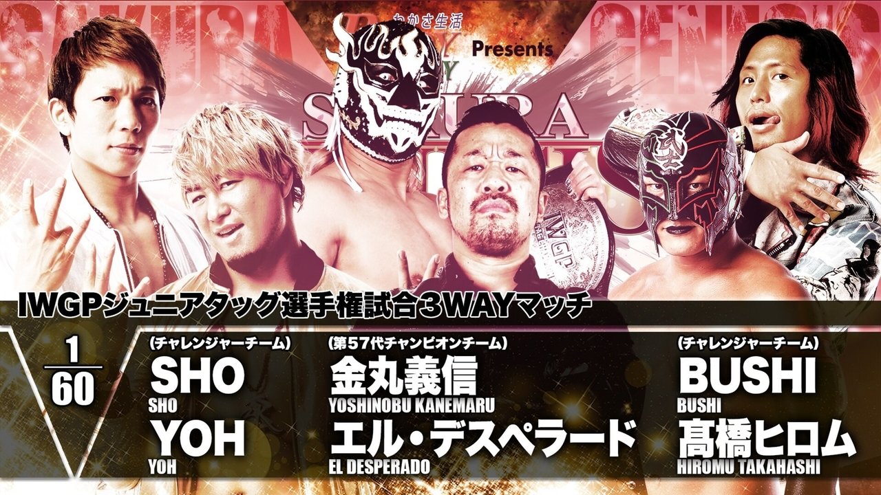 NJPW Sakura Genesis 2018