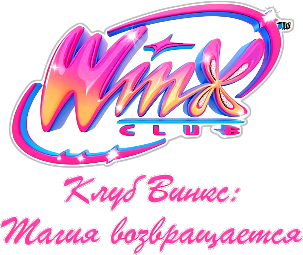 Winx Club: The Magic is Back