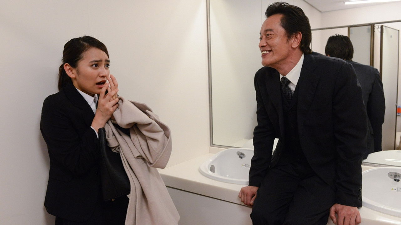 私のおじさん～WATAOJI～ — Épisode 1