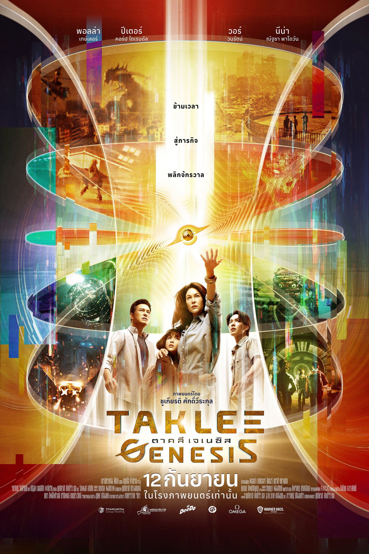 Taklee Genesis afişi