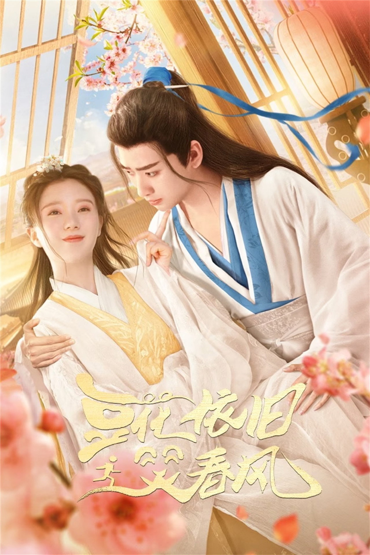 豆花依旧笑春风