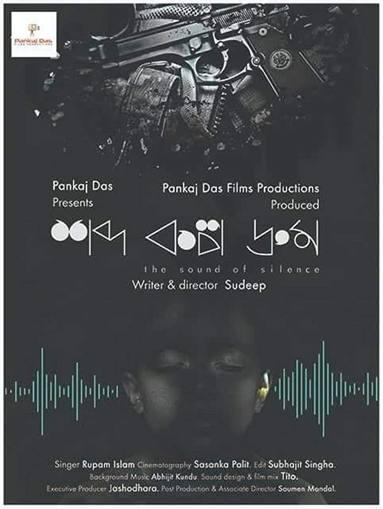 Shobdo Kolpo Droom Backdrop