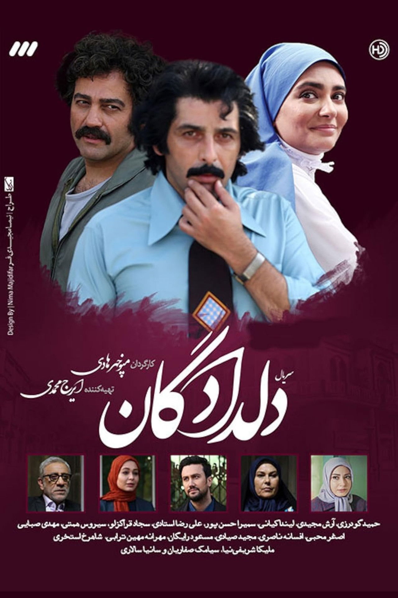 Deldadegan (2018) backdrop