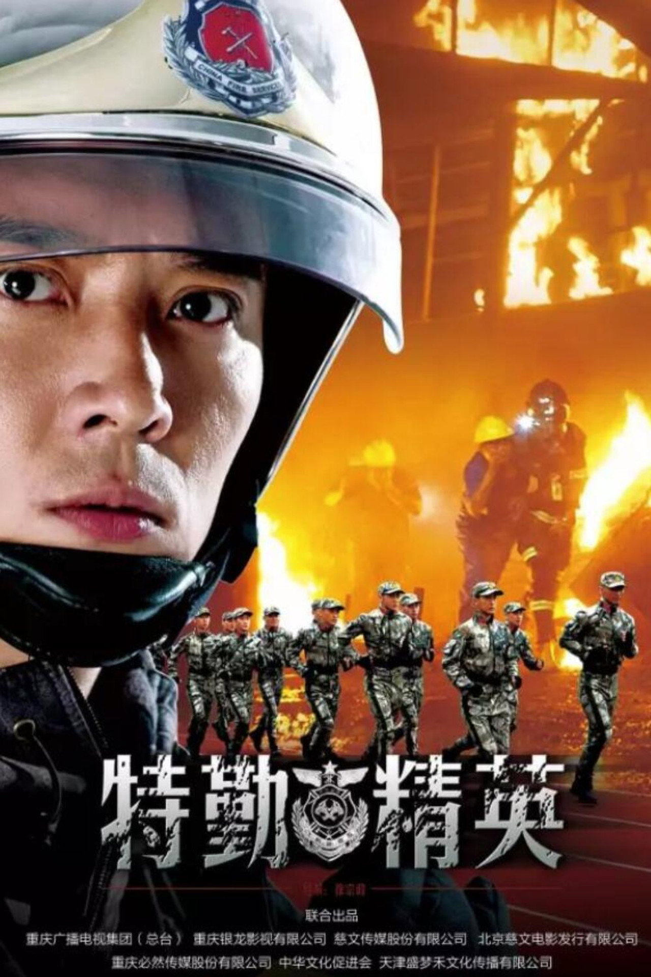 Special Duty Elite