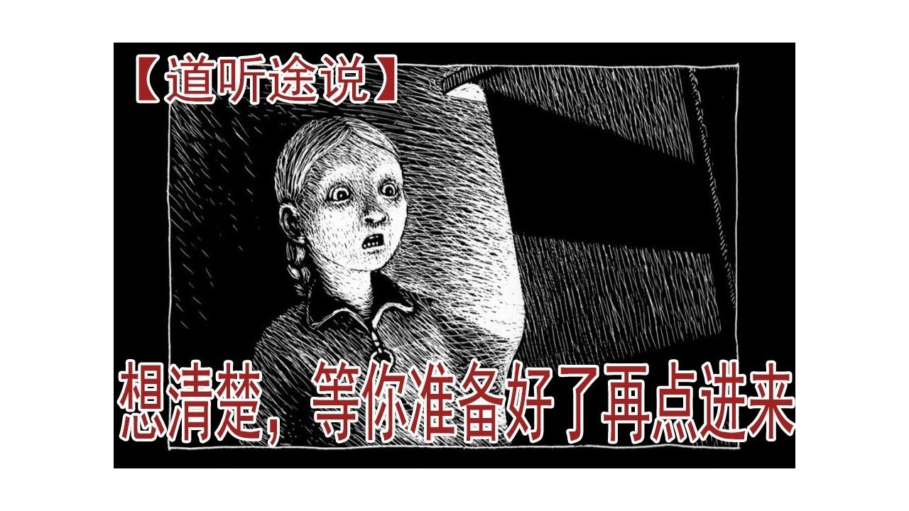 道听途说 - Season 1 Episode 12 : Episode 12
