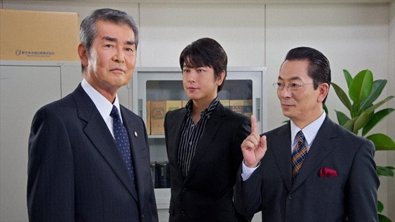 AIBOU: Tokyo Detective Duo - Season 10 Episode 2 : Episode 2