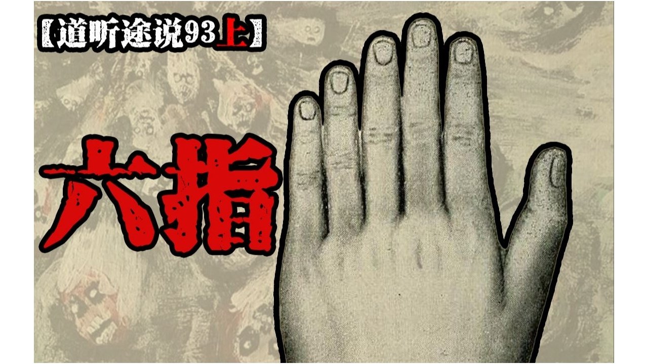 道听途说 - Season 1 Episode 132 : Episode 132