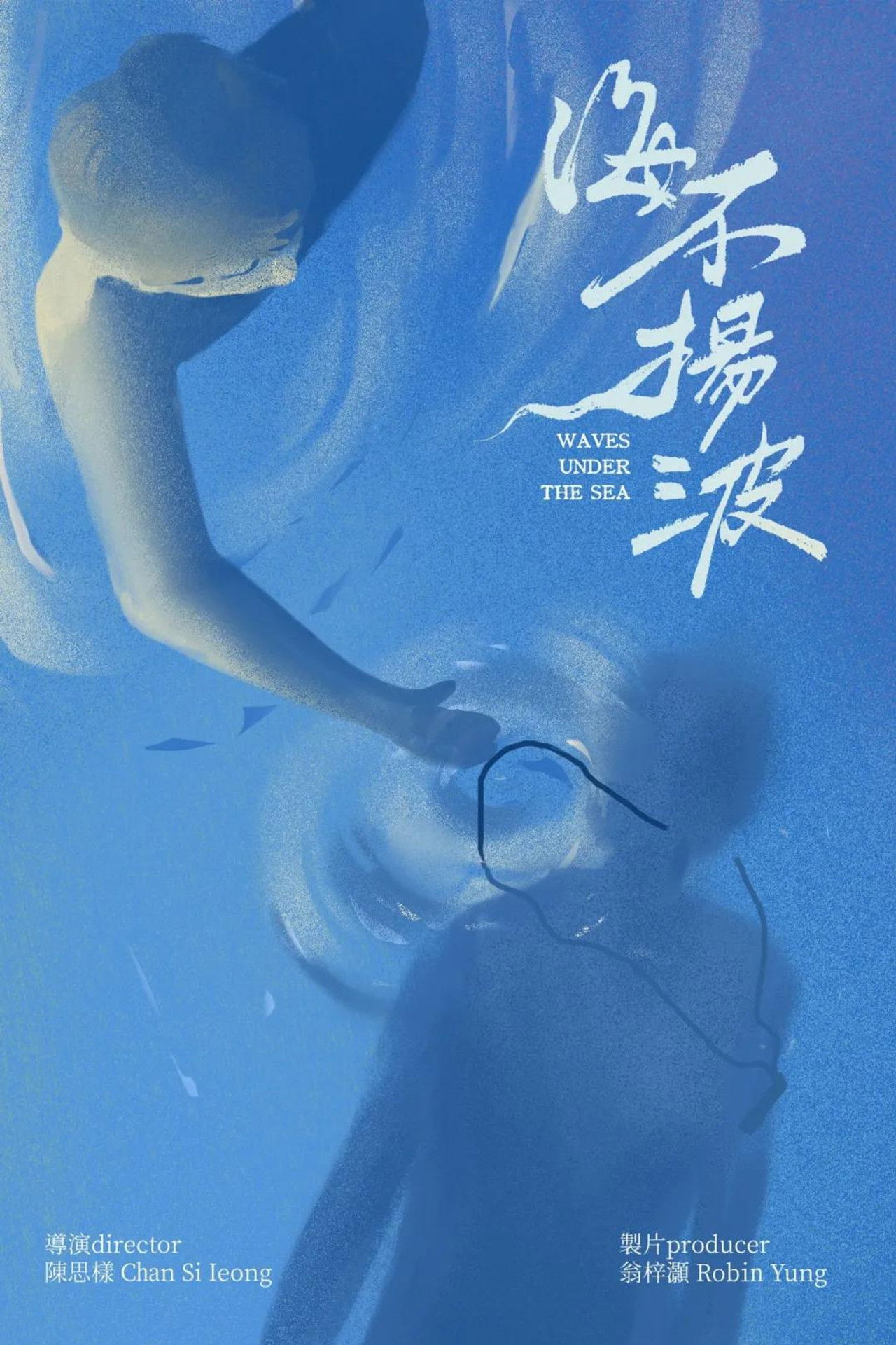 Waves Under the Sea Backdrop