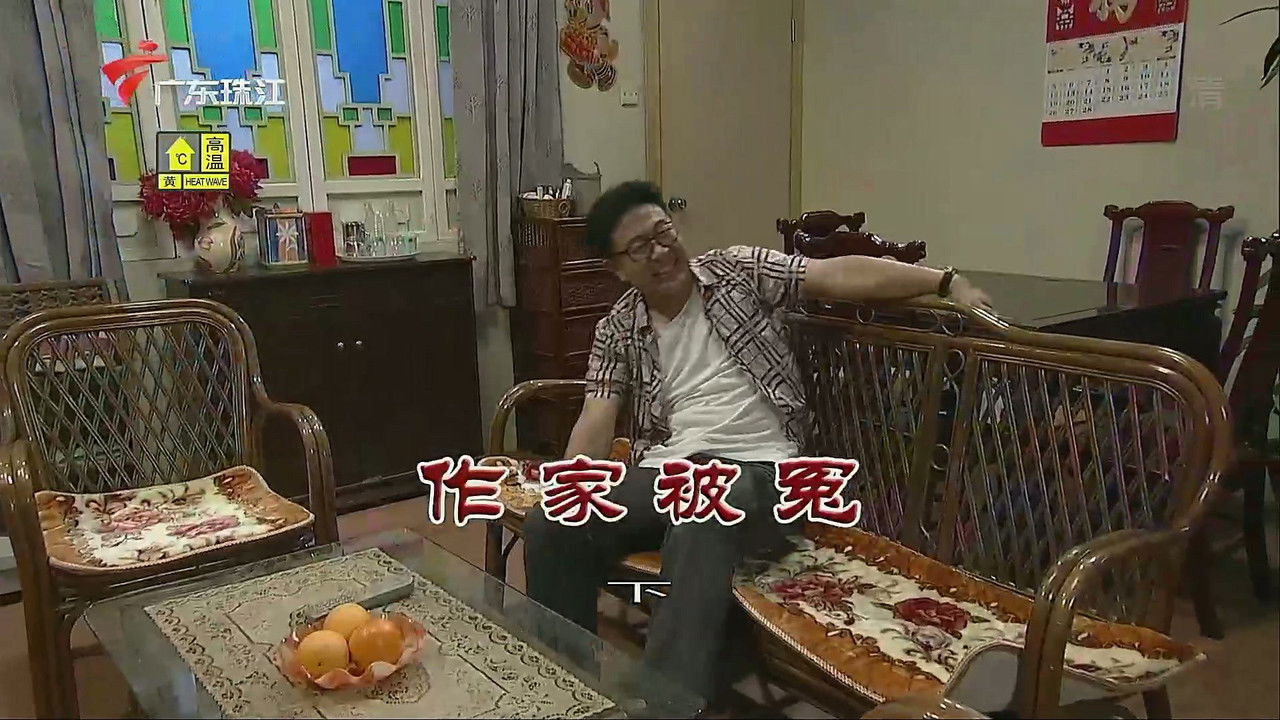 外来媳妇本地郎 — Épisode 3508