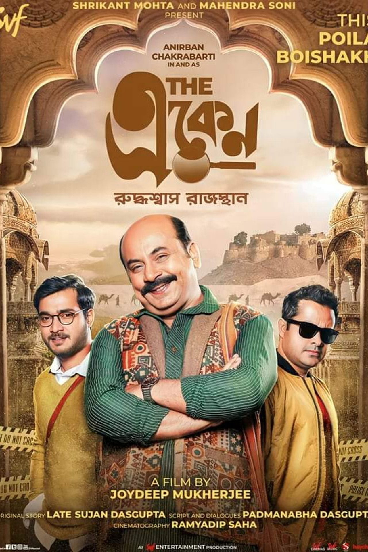 দ্য একেন: রুদ্ধশ্বাস রাজস্থান filmaffisch