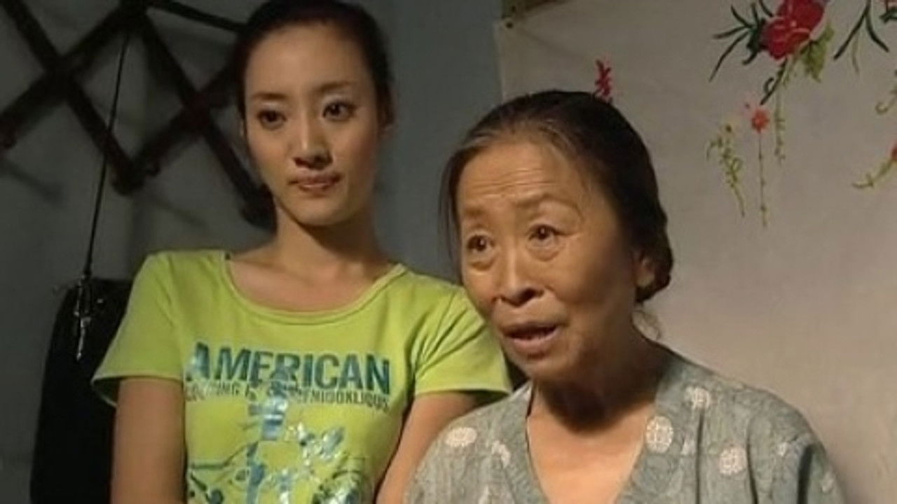 我的丑娘 — Épisode 20