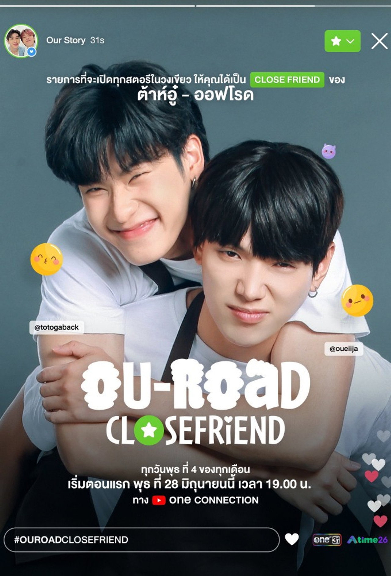 OUROAD CLOSEFRiEND