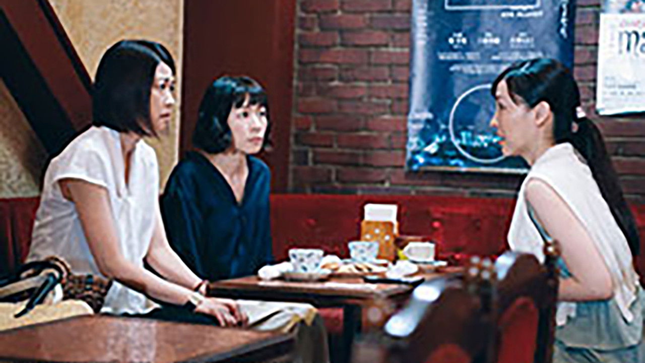 下北沢ダイハード — Épisode 3