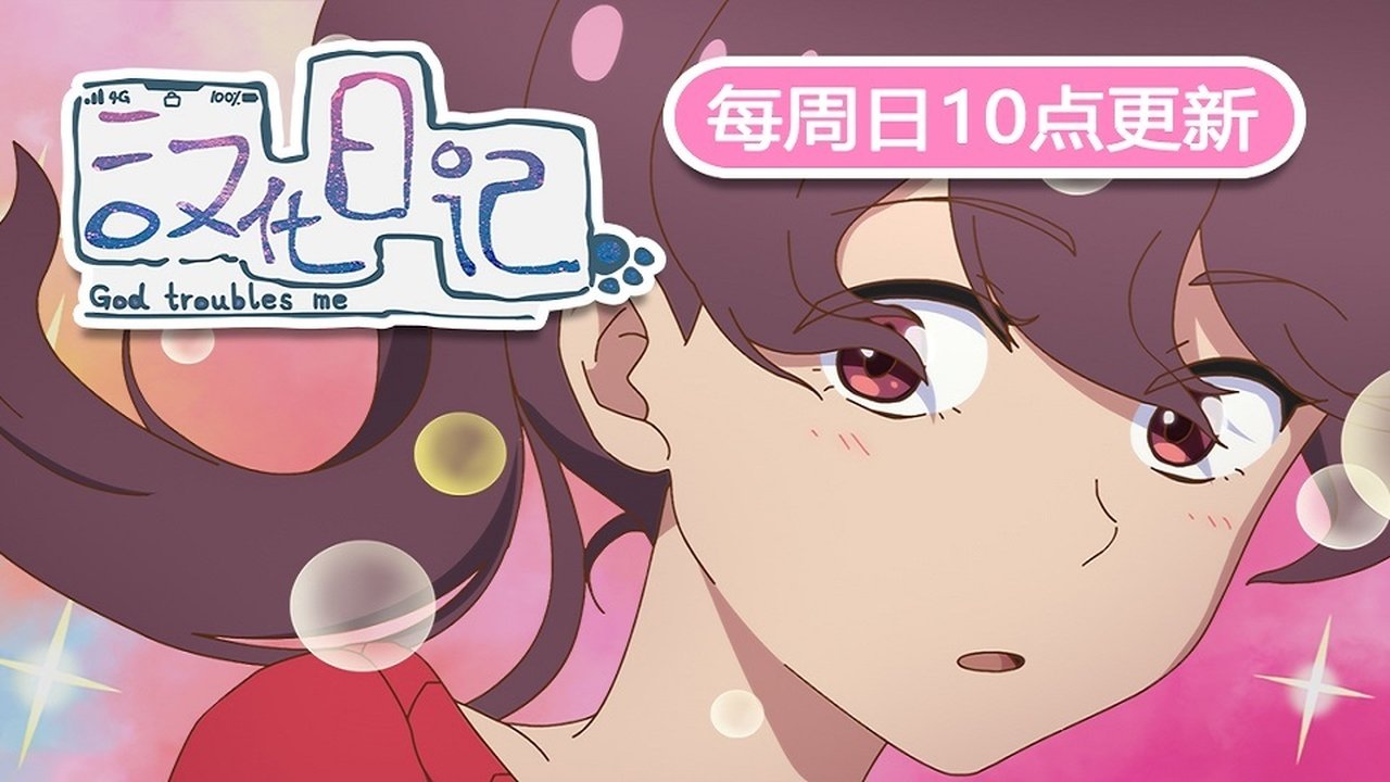 Everyone Was Picked Up From a Garbage Heap