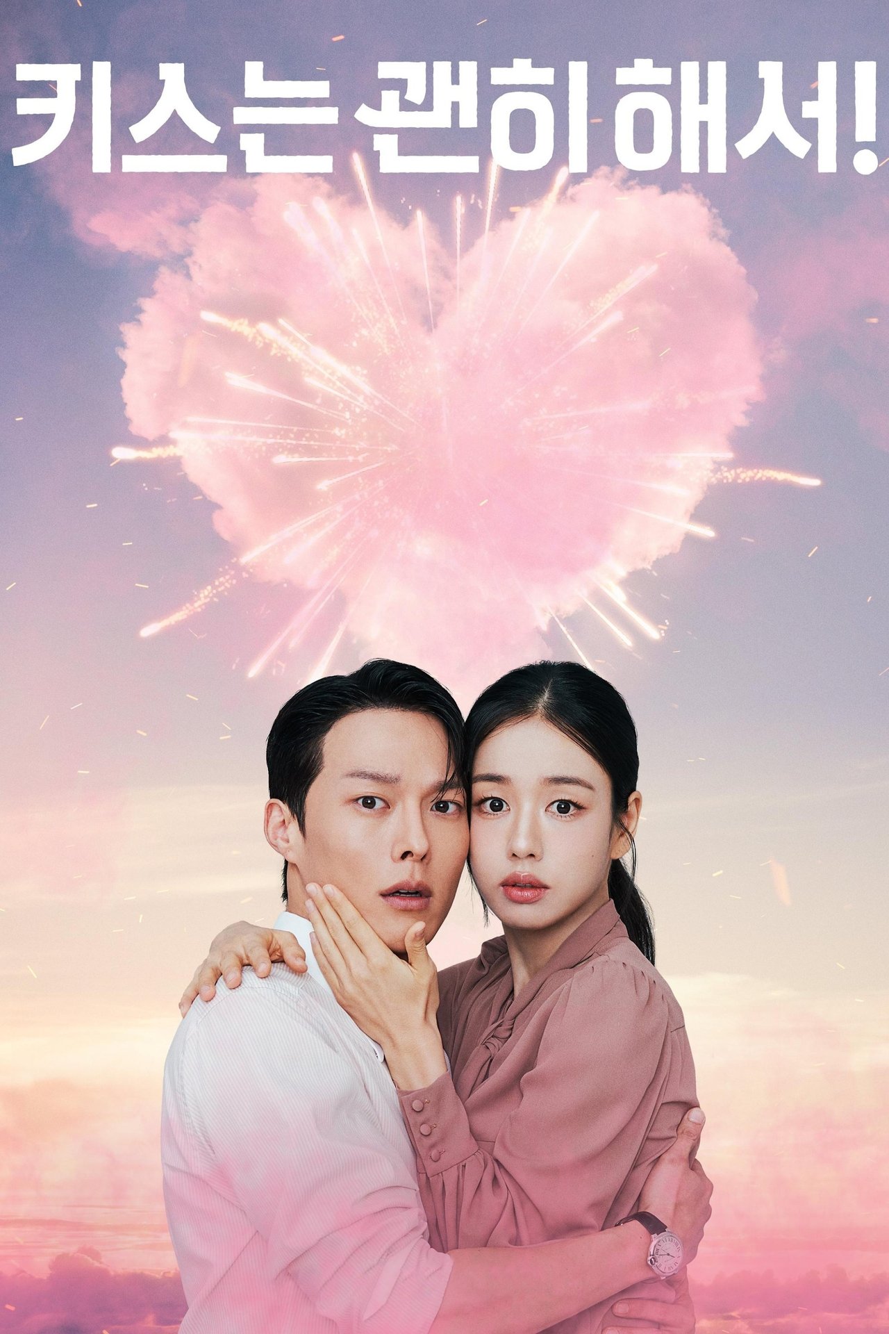 Dynamite Kiss Poster