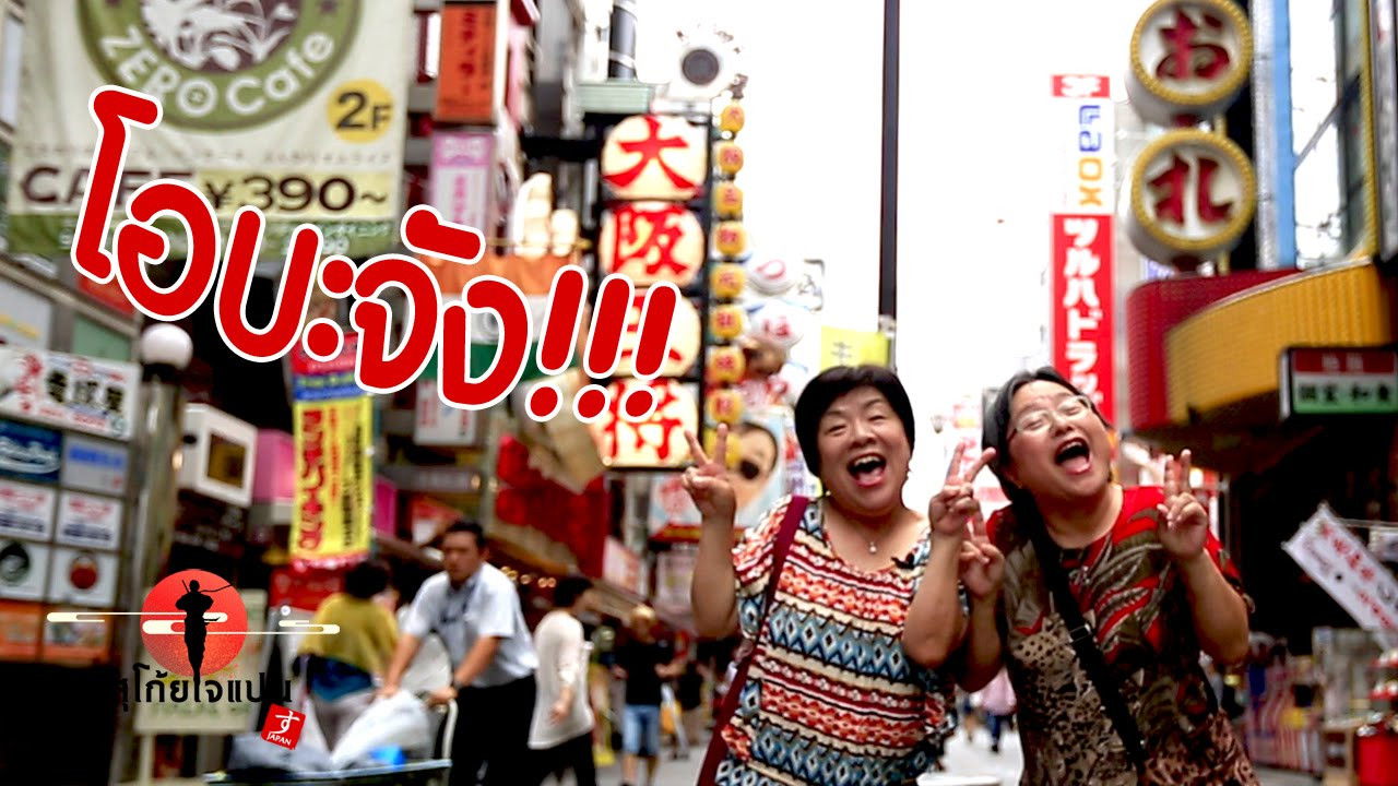 Sugoi Japan — Épisode 33